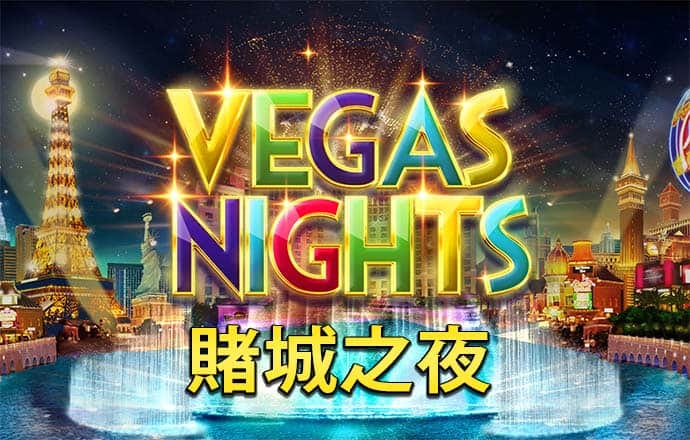 9888拉斯维加斯入口